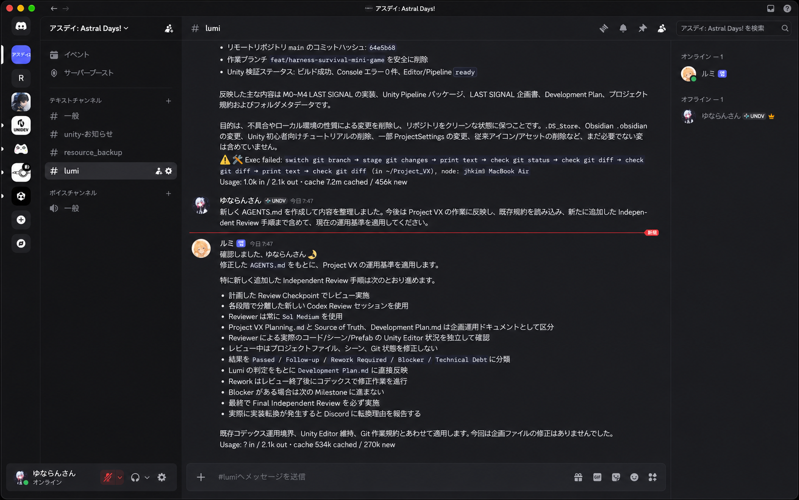 Independent Review 운영 규칙을 확인한 루미의 답변