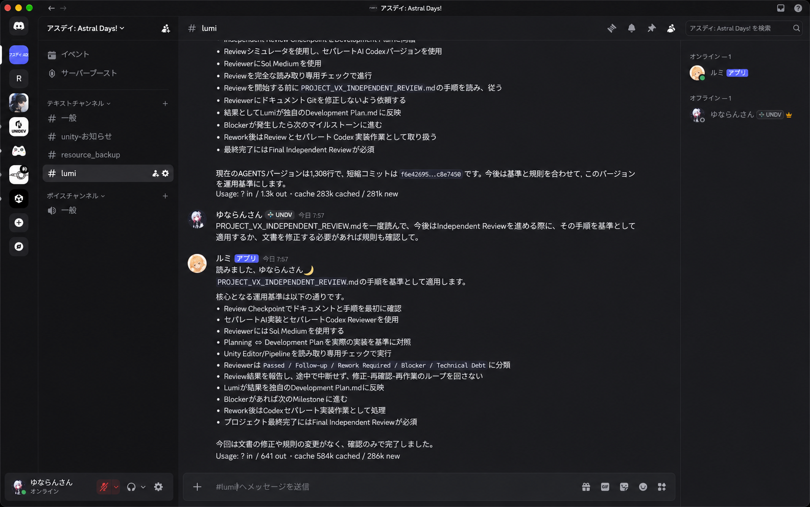 Independent Review 전용 절차 문서를 확인하도록 요청한 모습
