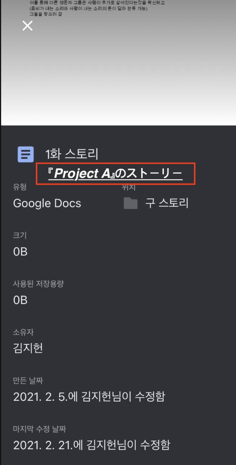 Project A Image 1
