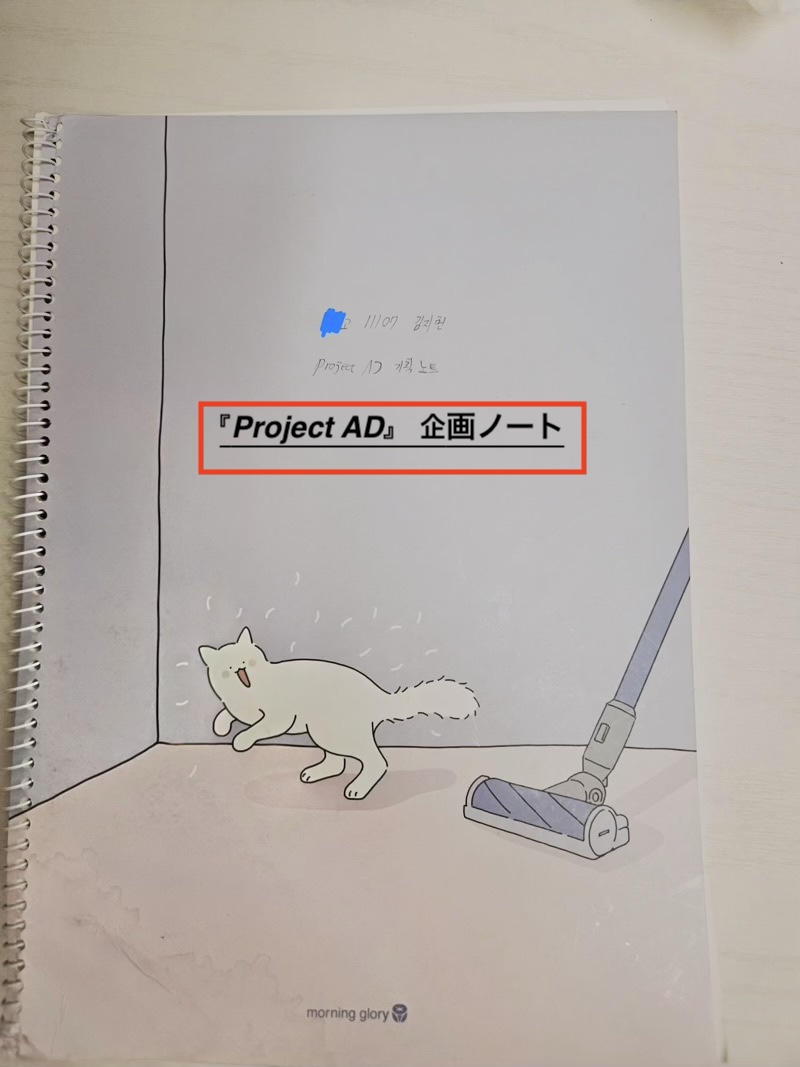 Project AD Image 1
