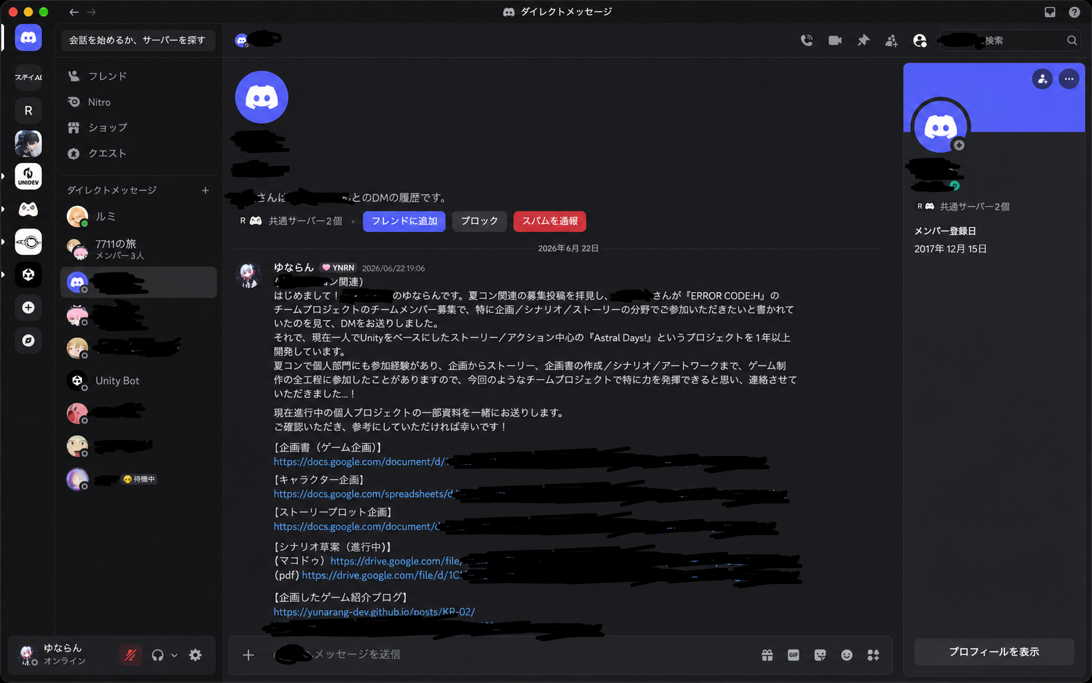 프로젝트 지원 당시 대화 기록 일부 1