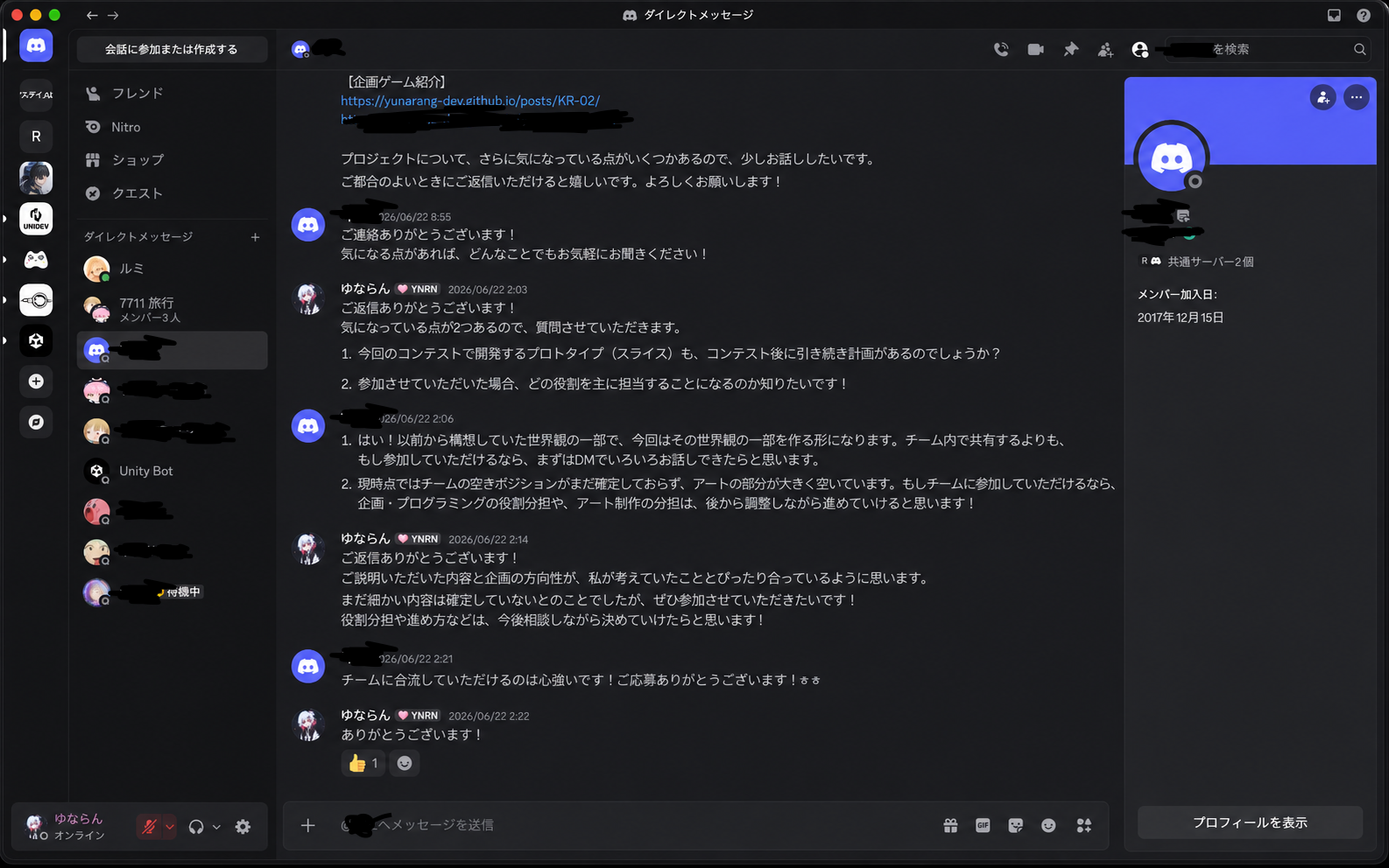 프로젝트 지원 당시 대화 기록 일부 2