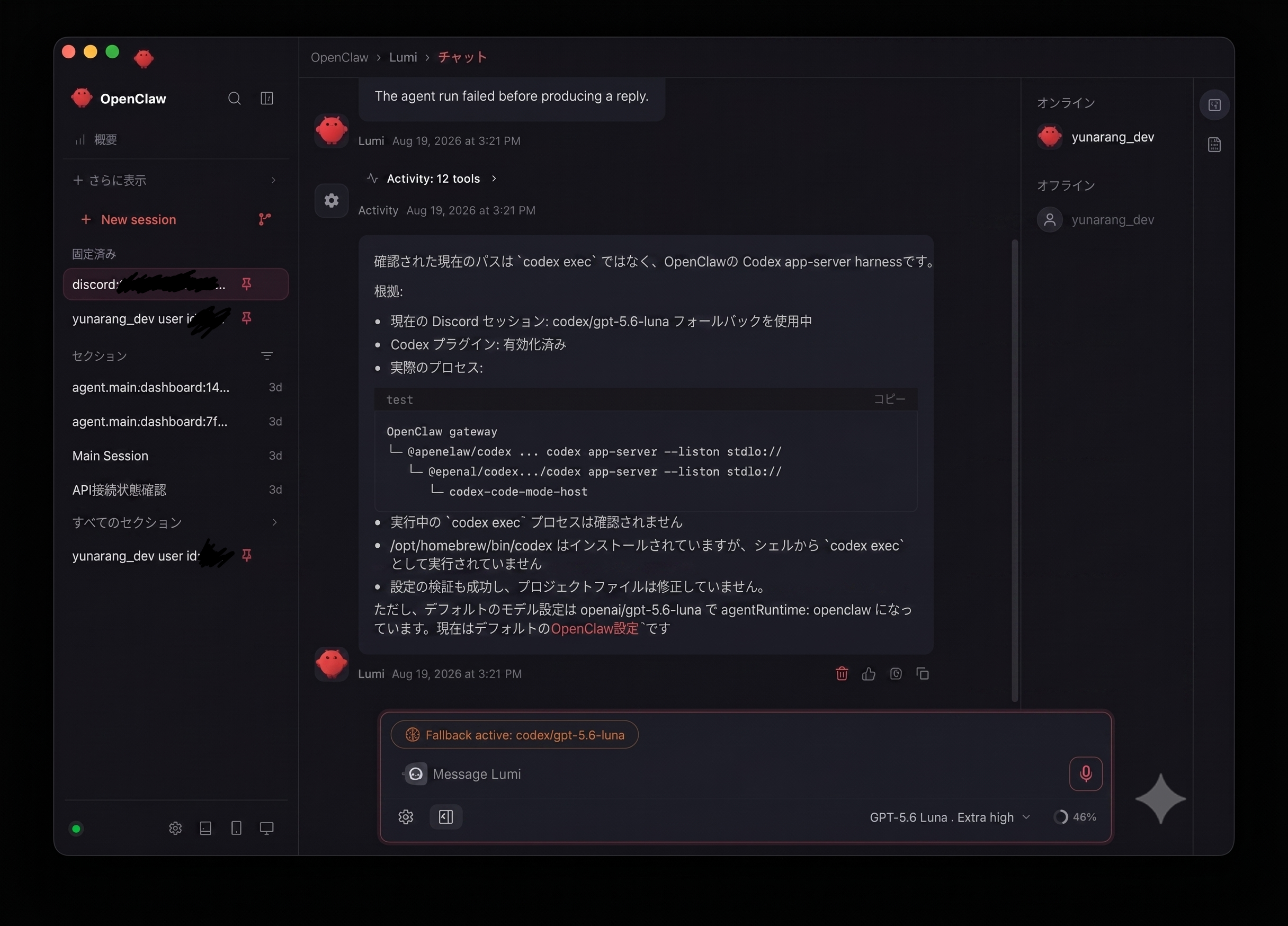 Openclaw와 Codex 연결 2