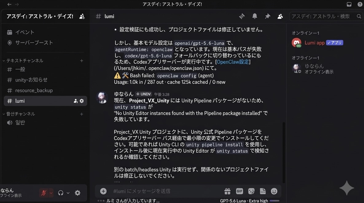 OpenClawとCodexの接続 3