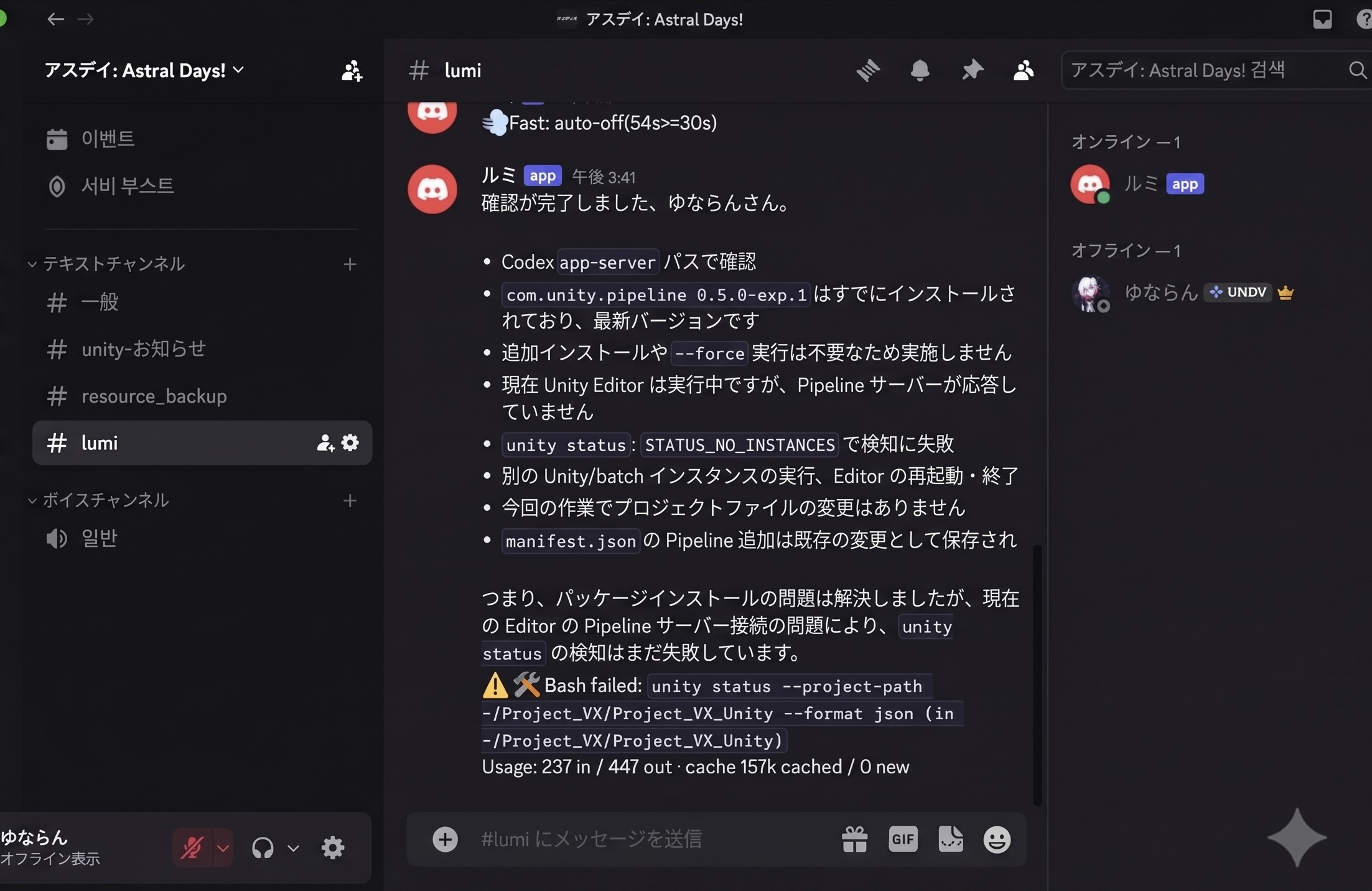Openclaw와 Codex 연결 4
