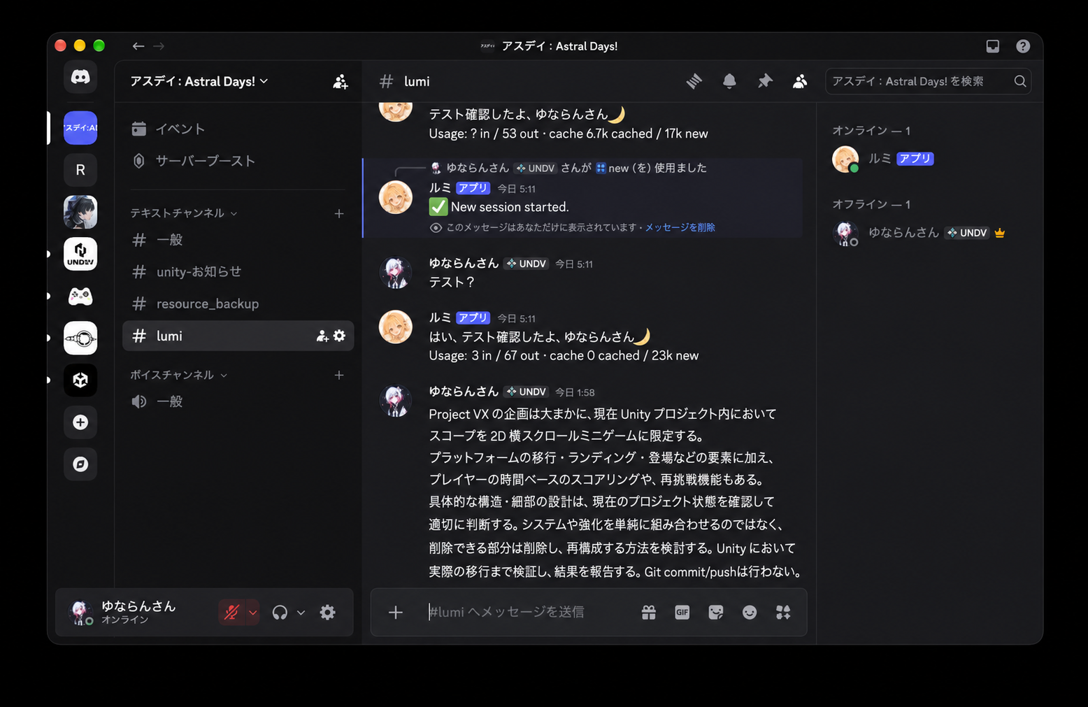 별도의 2D 회피 생존 미니게임 구현을 요청한 모습
