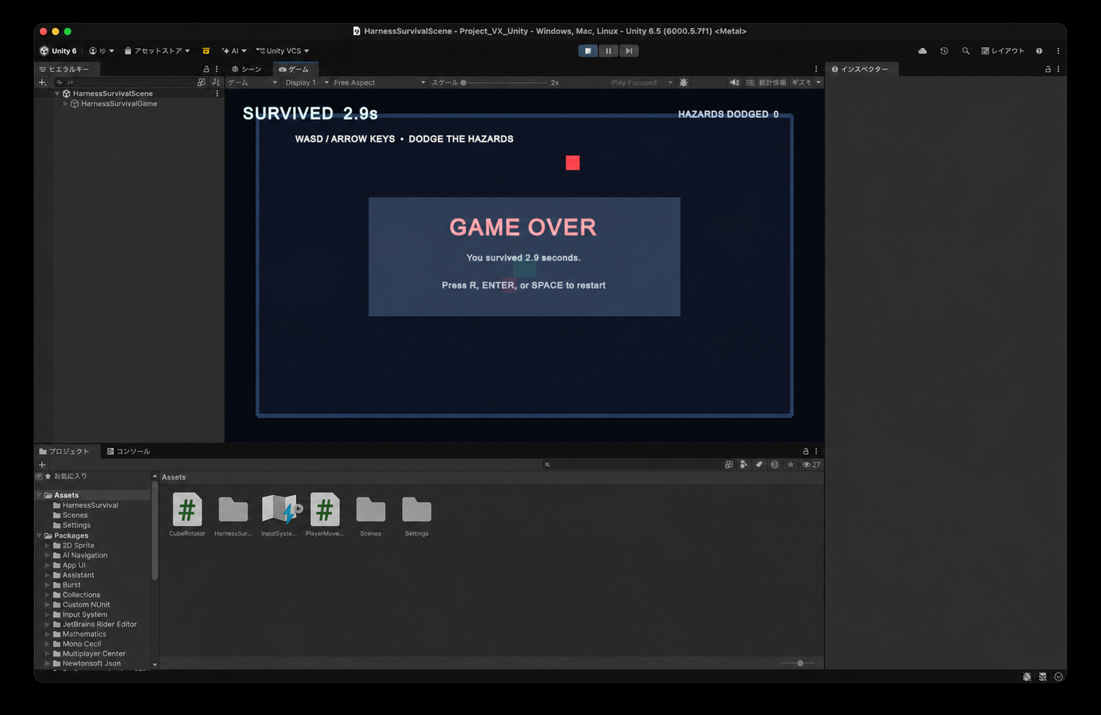 Play Mode에서 실제 Game Over 화면이 표시된 모습
