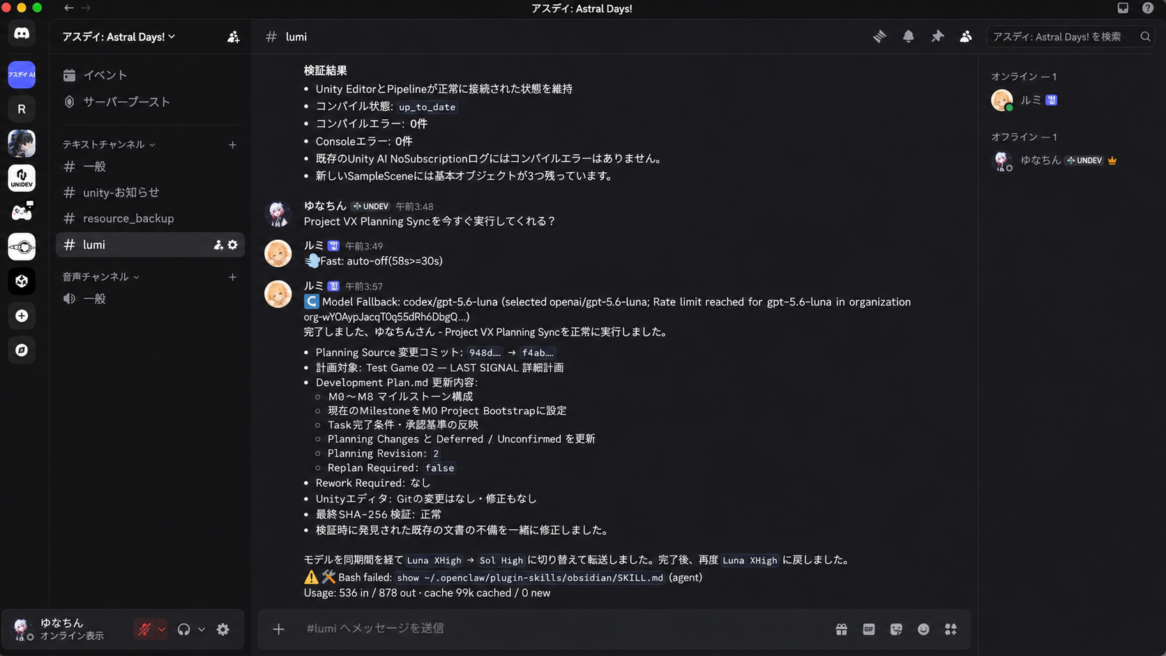 LAST SIGNAL 기획을 분석한 Planning Sync 결과