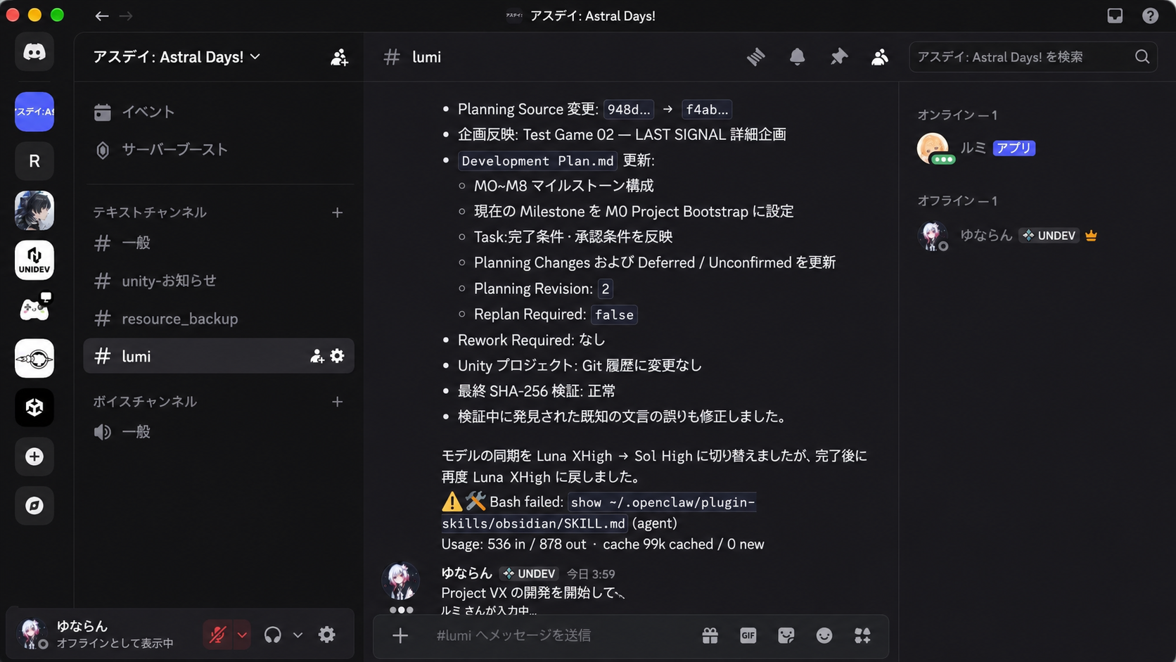 Planning 완료 후 실제 Project VX 개발을 시작한 모습