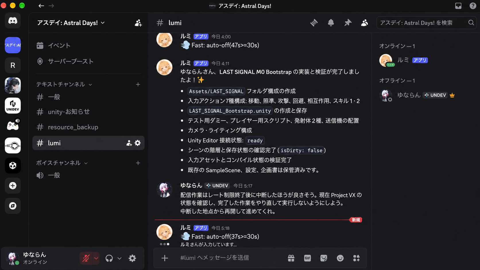 Rate Limit 이후 현재 프로젝트 상태를 확인하고 중단 지점부터 재개하도록 요청한 모습