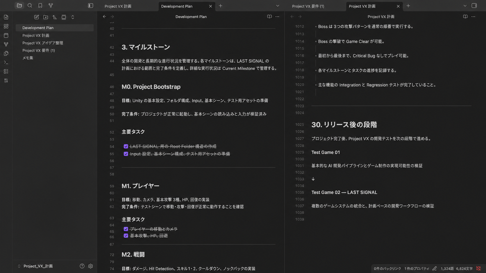 M0과 M1 완료 상태가 반영된 Development Plan