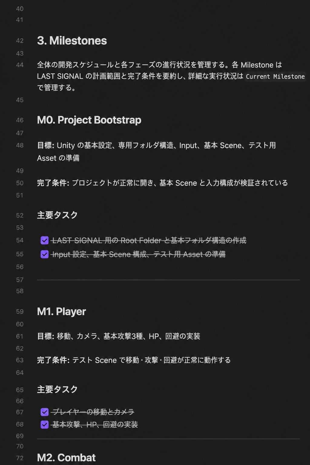 Development Plan의 M0 및 M1 완료 상태 확대