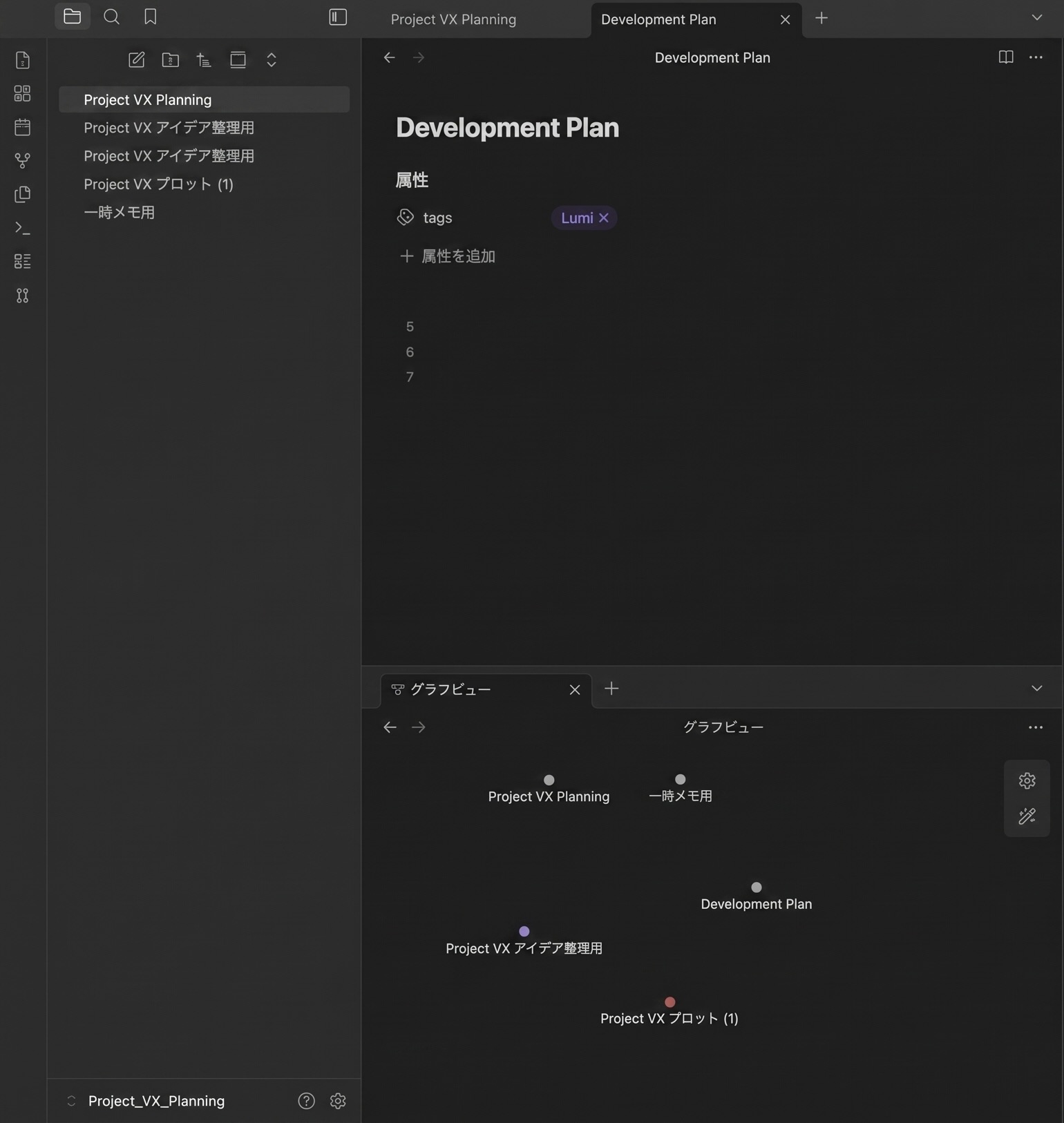 테스트 내용 삭제 이후의 Development Plan