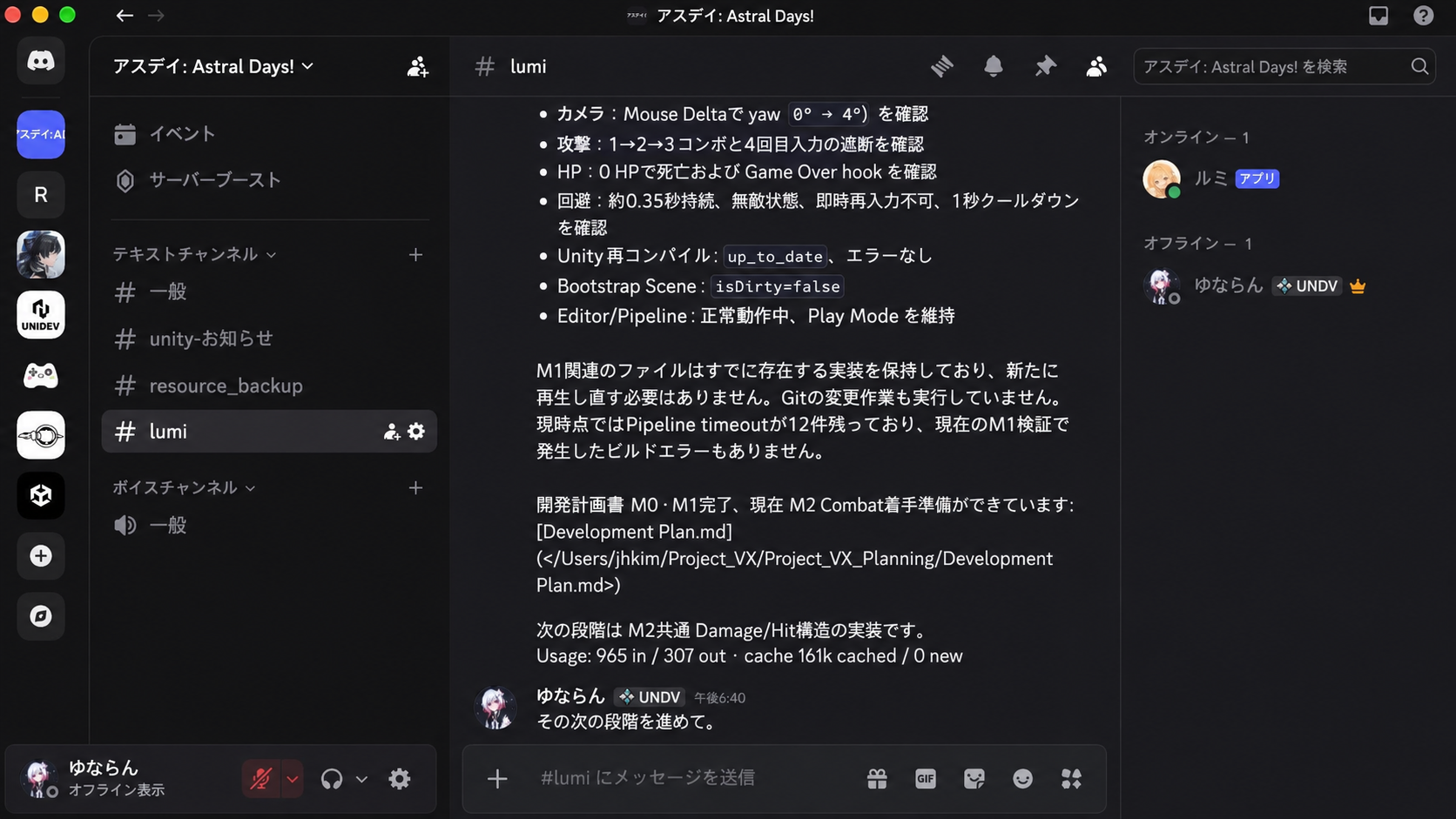M1 완료 이후 다음 Milestone 진행을 요청한 모습