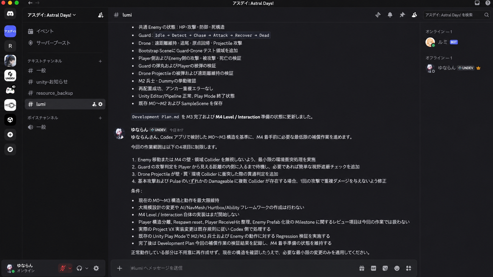 M4 착수 전 최소 보완 작업만 별도로 요청한 모습