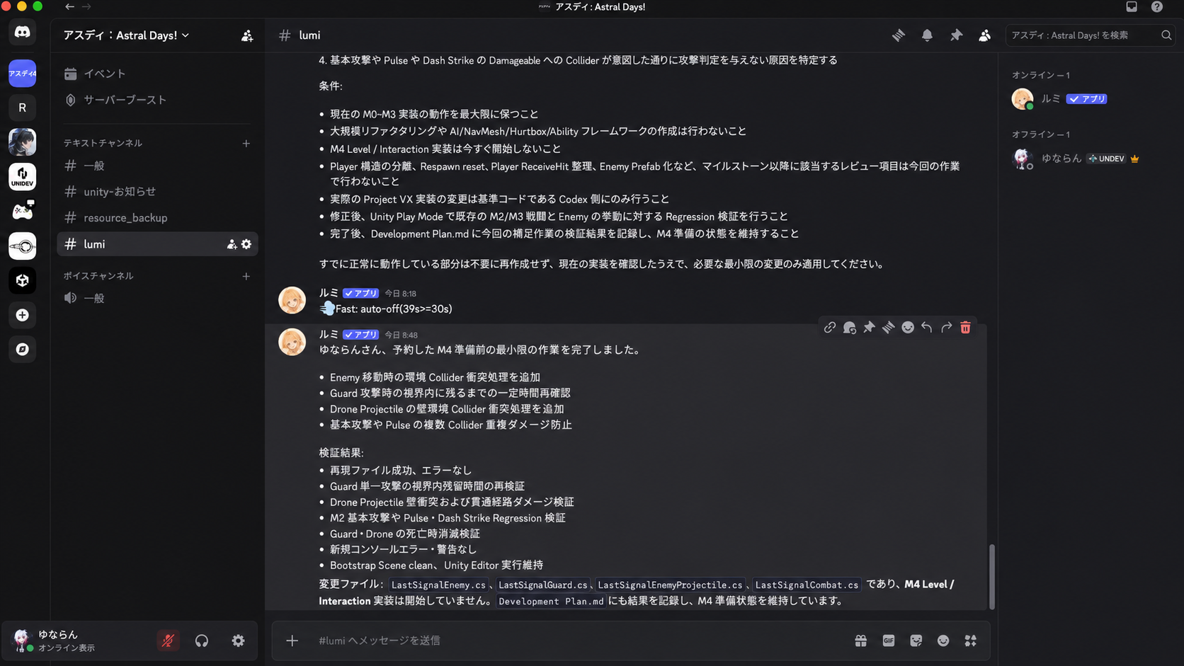 M4 진입 전 최소 보완과 Regression Test를 완료한 결과