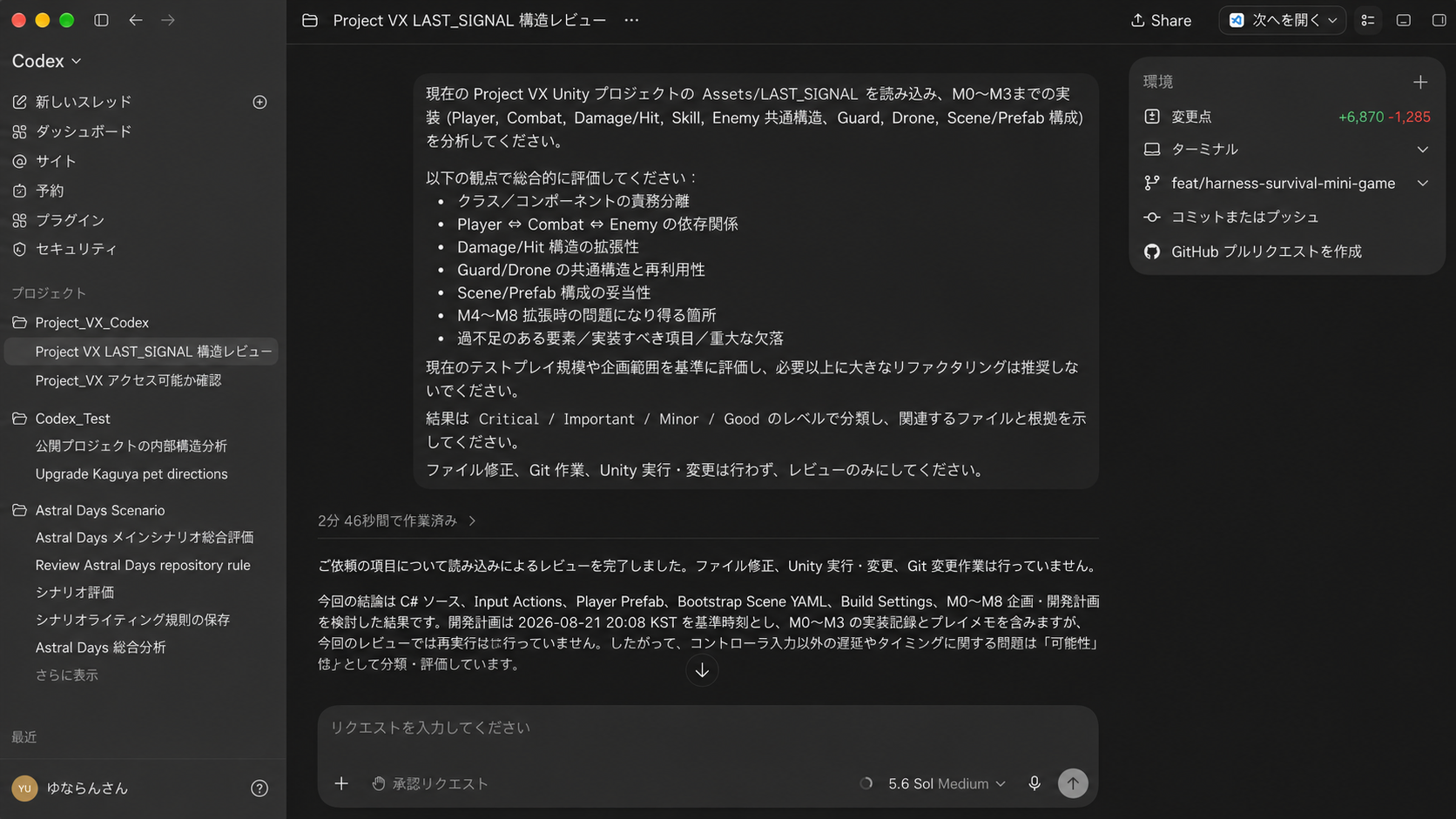 M0~M3 구현 구조를 Codex App에서 읽기 전용으로 리뷰한 모습
