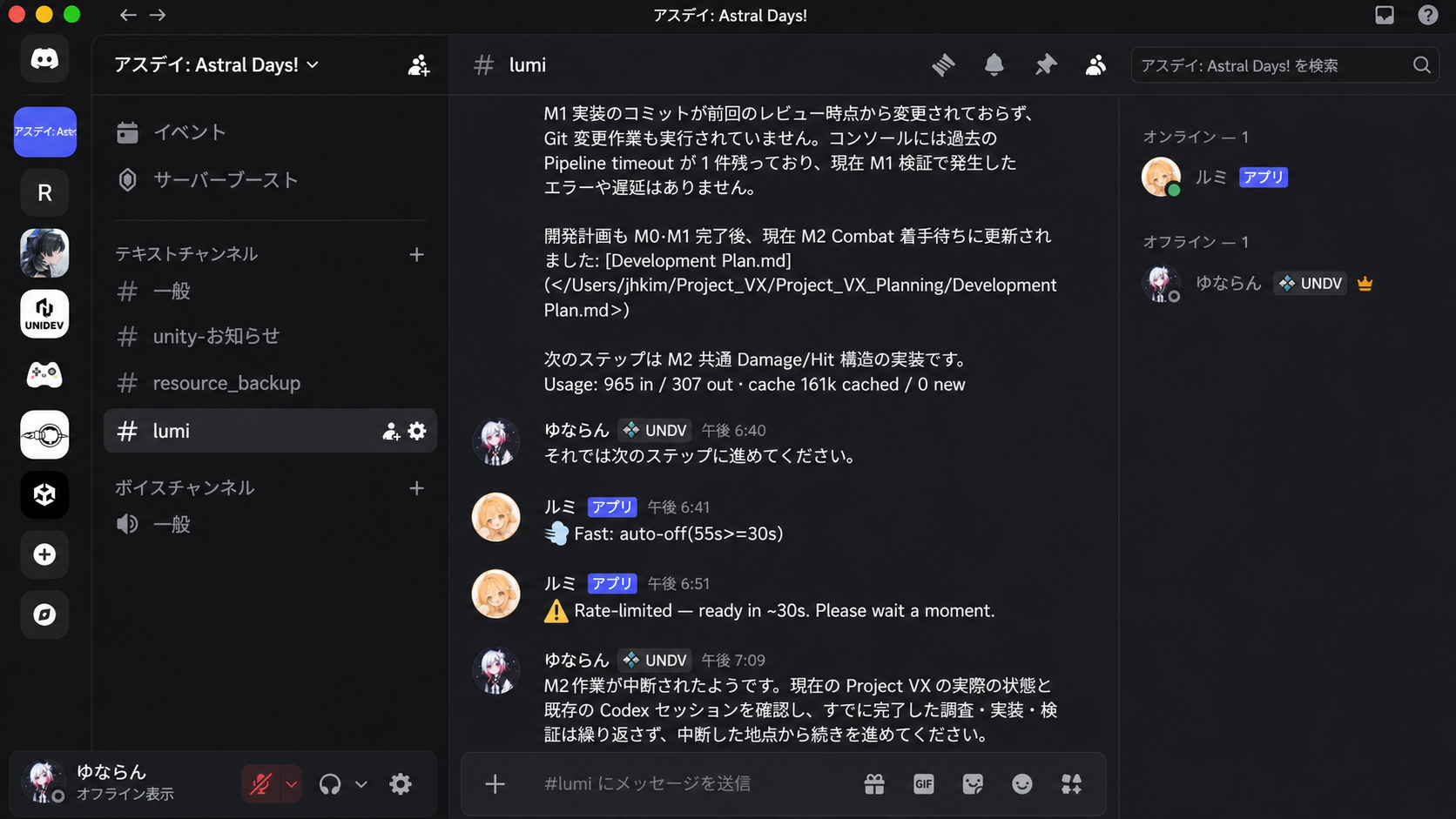 Rate Limit 이후 기존 작업 상태를 확인하고 이어서 진행하도록 요청한 모습