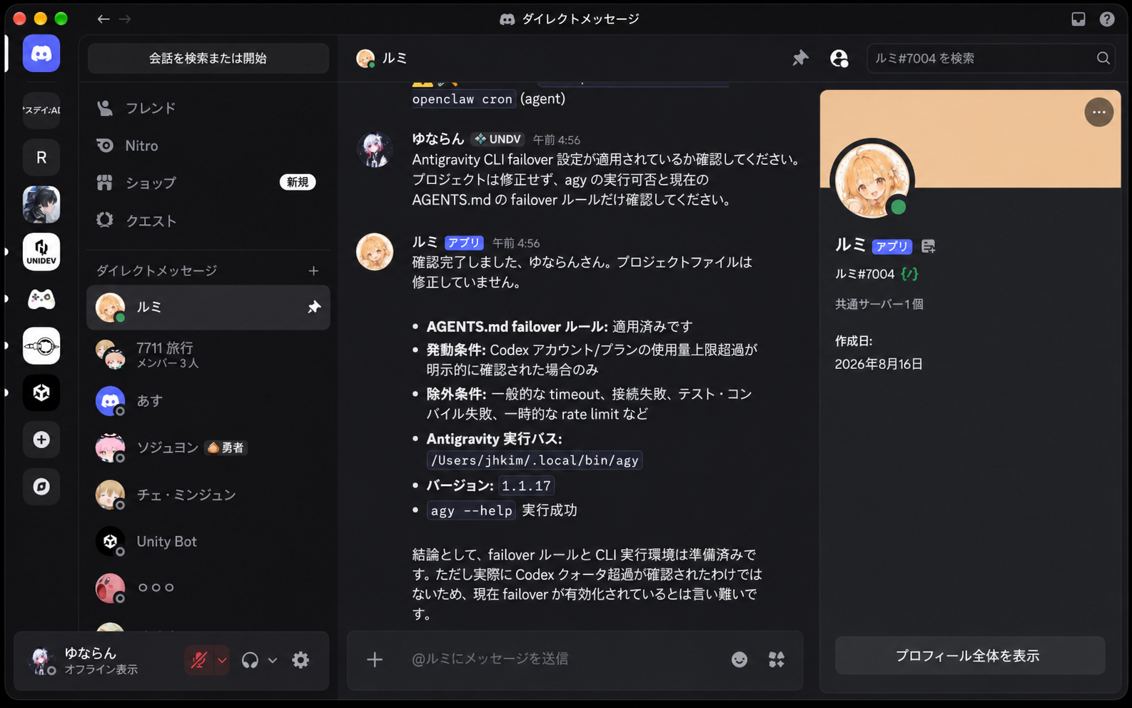 Antigravity Failover 규칙과 CLI 실행 환경을 확인한 모습