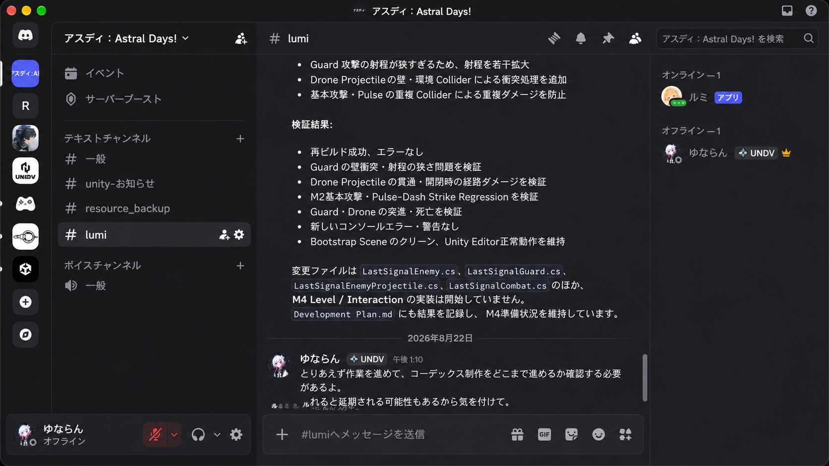 M4 개발을 이어서 진행하도록 요청한 모습