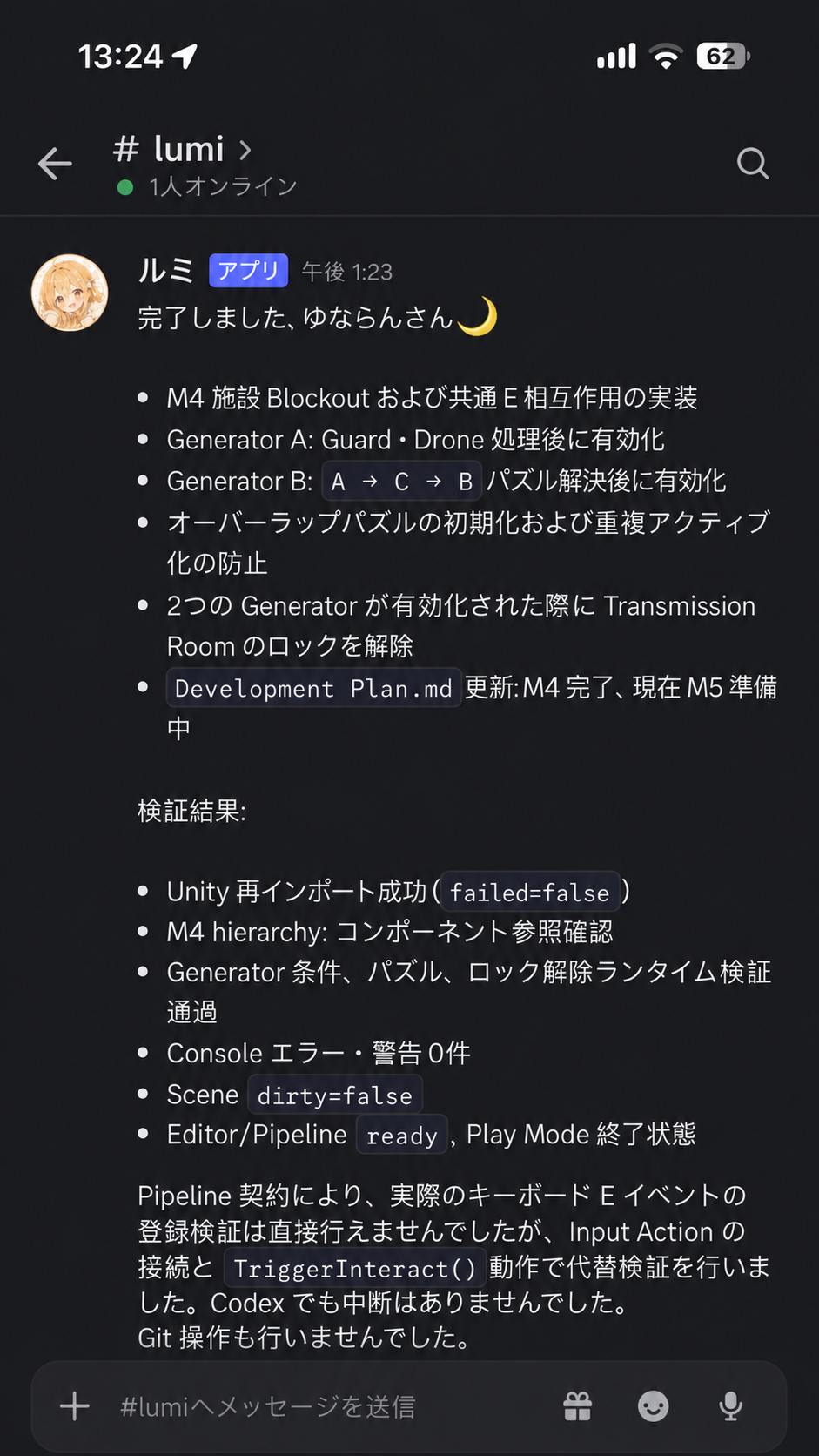 M4 Level / Interaction 구현 및 검증 완료 결과