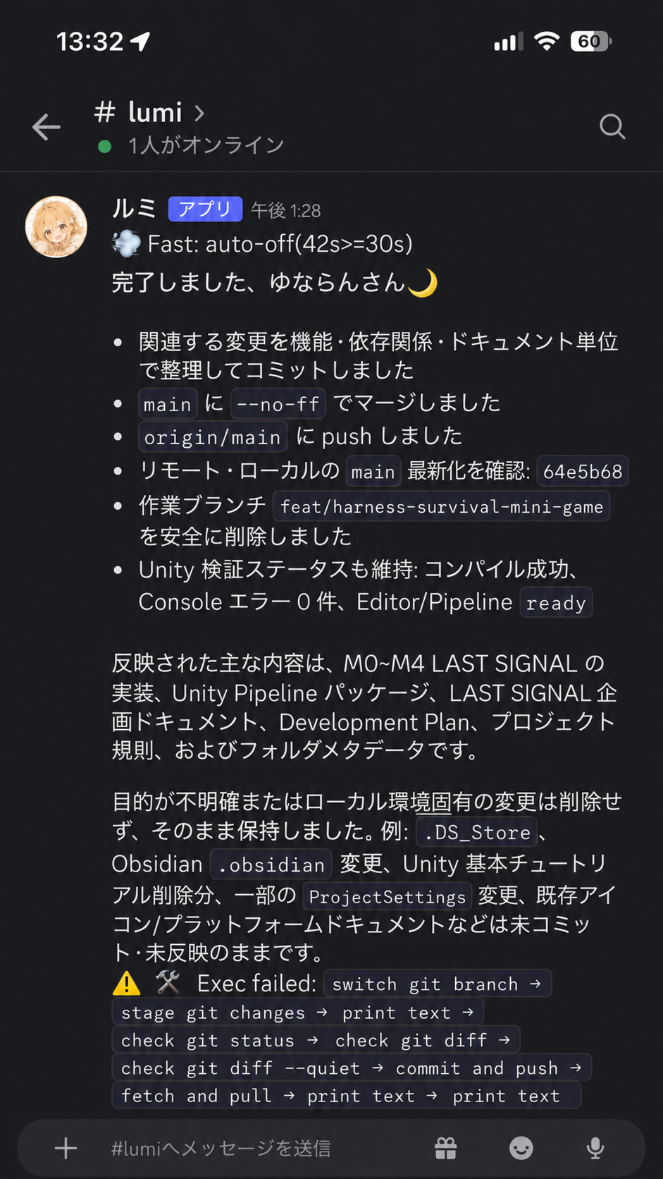 Git Commit, Merge, Push를 완료한 루미의 결과 보고